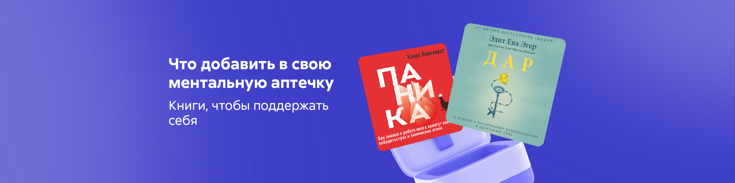 обновленная аптечка_слайдер