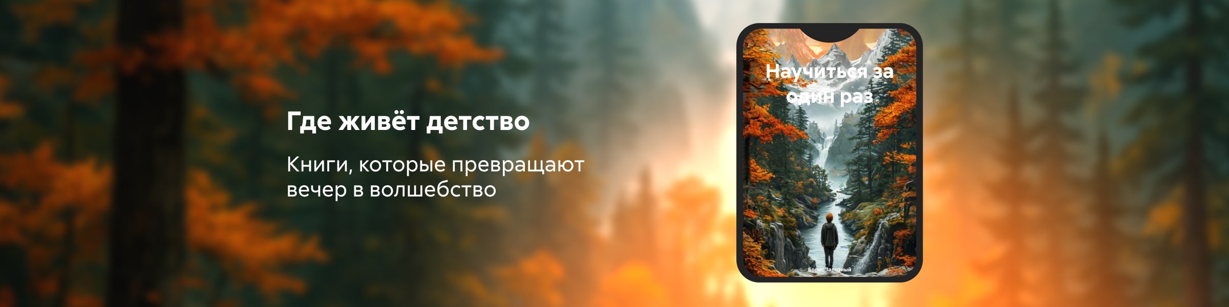 подборка детские книги, где живет детство САЙТ КАРУСЕЛЬ + ПРИЛОЖЕНИЕ 6 место реклама платных услуг