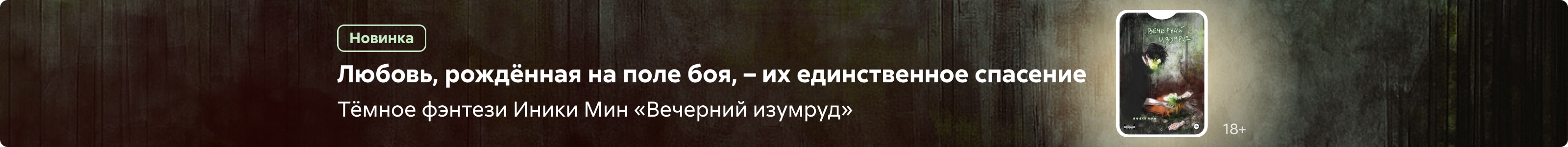 2539122 Масаладжиу Юлия Марчеловна 	Вечерний изумруд  поиск реклама платных услуг