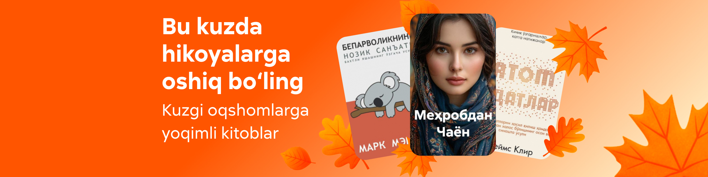 Uz-карусель1-осень