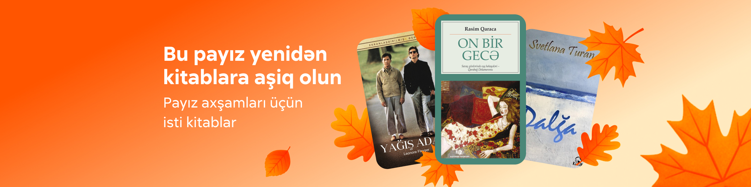 az-карусель1-осень