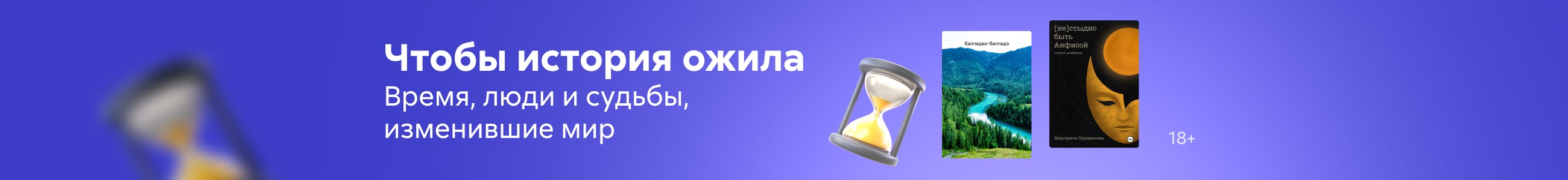 история 2 Истории сквозь века  жанр реклама платных услуг