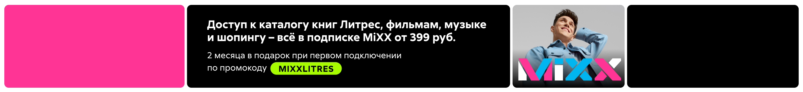 Приложение 1 к Договору №332/09-06  от «06» сентября 20254 года ООО «ВП.РУ» ИНН 7713700897 01.10-07.10 Баннер во всех жанрах  реклама платных услуг
