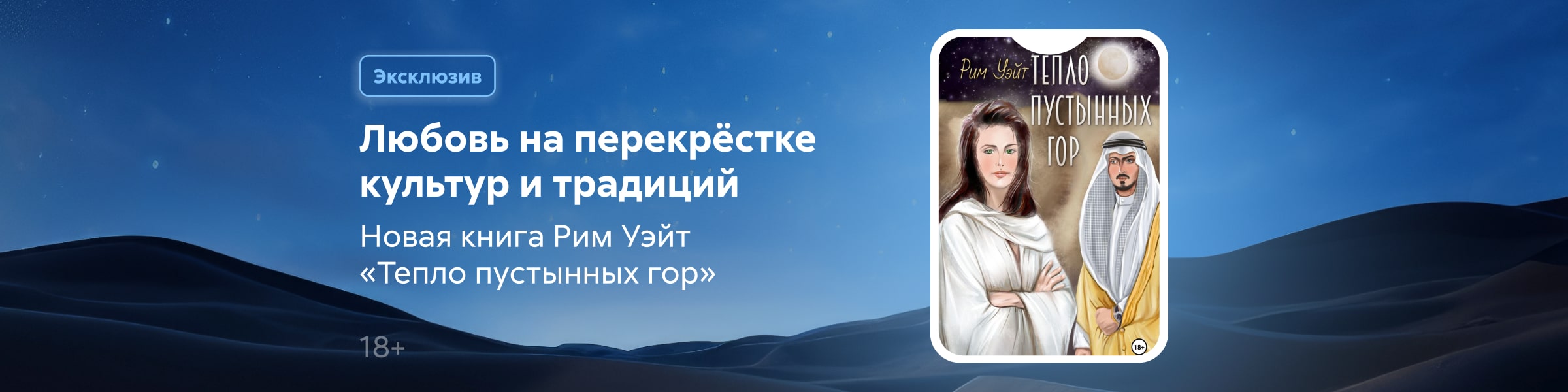 2534971 Жданова Ирина Сергеевна	Тепло пустынных гор главная 5 место реклама платных услуг