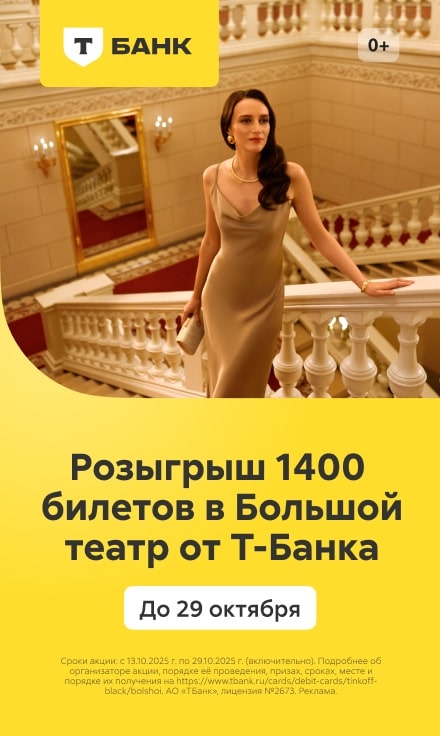 Приложение 1 к Договору №343/02-04  от «25» сентября 2025 года ООО «Т-Партнерс», ИНН 7743369908 Баннер в жанре (сбоку) девушка реклама платных услуг