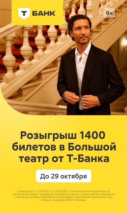 Приложение 1 к Договору №343/02-04  от «25» сентября 2025 года ООО «Т-Партнерс», ИНН 7743369908 Баннер в жанре (сбоку) мужчина реклама платных услуг