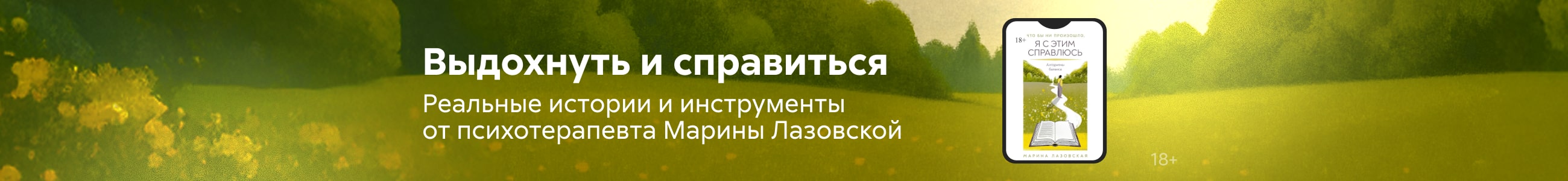 Приложение 92 к Договору №174/11-07 от «7» ноября 2019 года ООО «Издательские решения» ИНН 7719571260 Баннер во всех жанрах реклама платных услуг