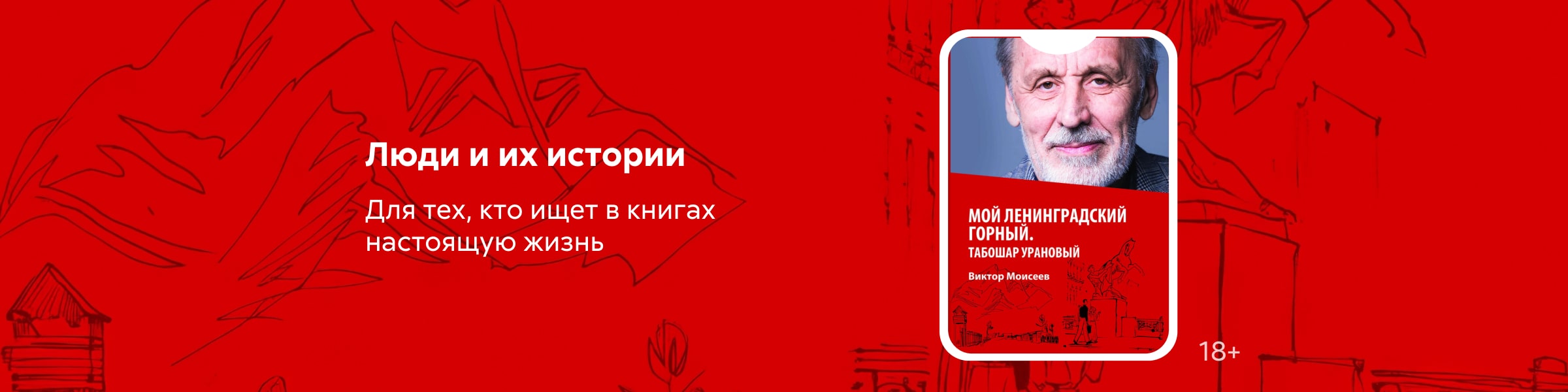 биографии и мемуары Люди и их истории  главная 7 место реклама платных услуг