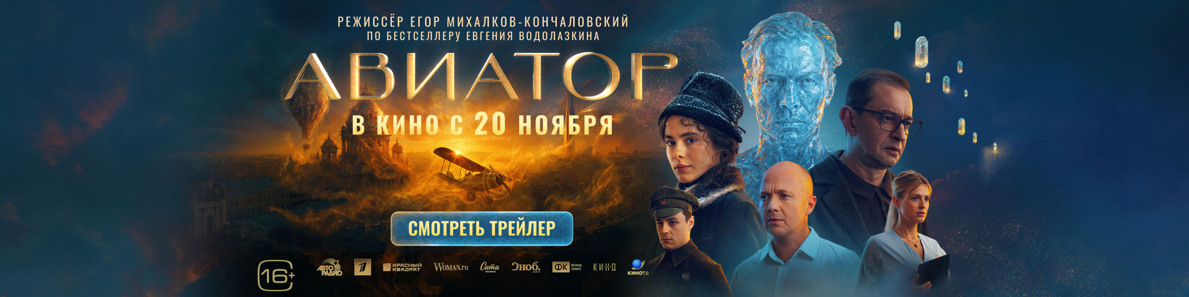 Приложение 1 к Договору №393/10-21 от «21» октября 2025 года ООО "МедиаКонсалт" ИНН 7743807573 3 место 10-11.11Баннер на главной странице реклама платных услуг