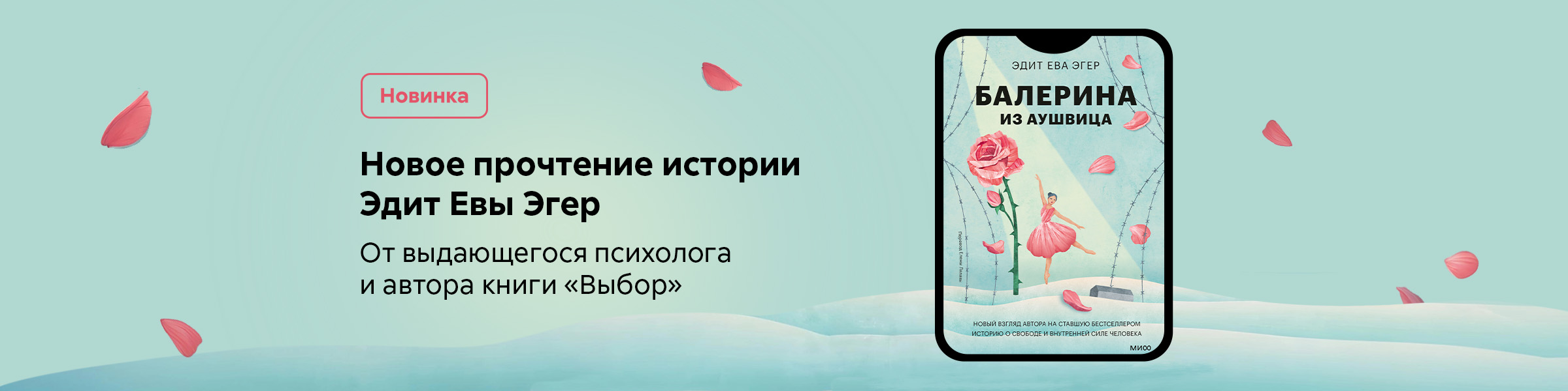 Балерина из Аушвица 1.12_слайдер