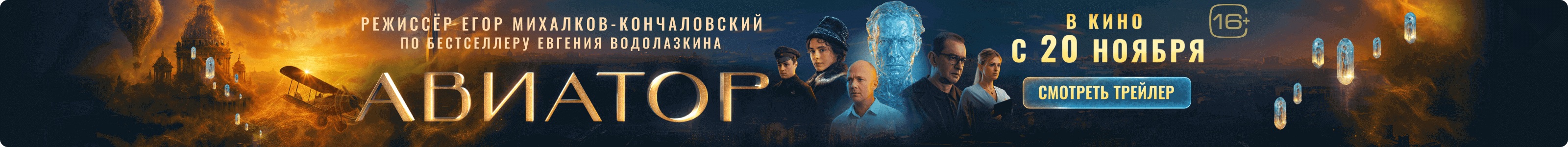 Приложение 1 к Договору №393/10-21  от «21» октября 2025 года ООО "МедиаКонсалт" ИНН 7743807573 Баннер на странице поисковой выдачи  реклама платных услуг