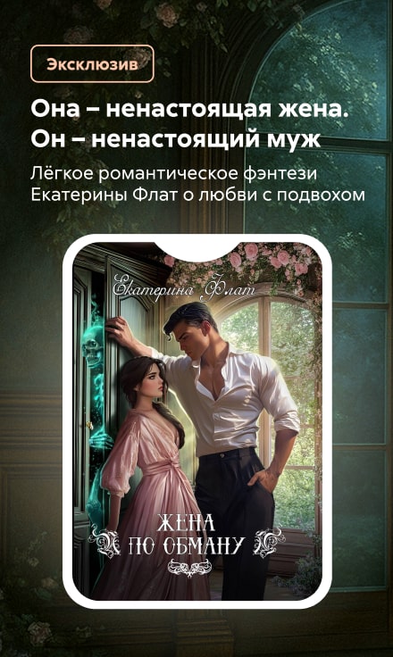 2544788 Хороших Екатерина Владимировна	Жена по обману сбоку реклама платных услуг