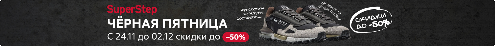 SuperStep RU баннер в поиске 24.11-02.12 реклама платных услуг