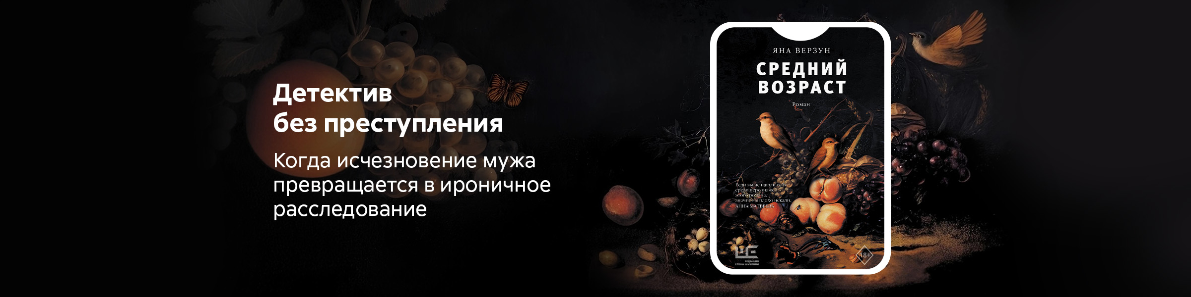 Средний возраст_Яна Верзун_слайдер