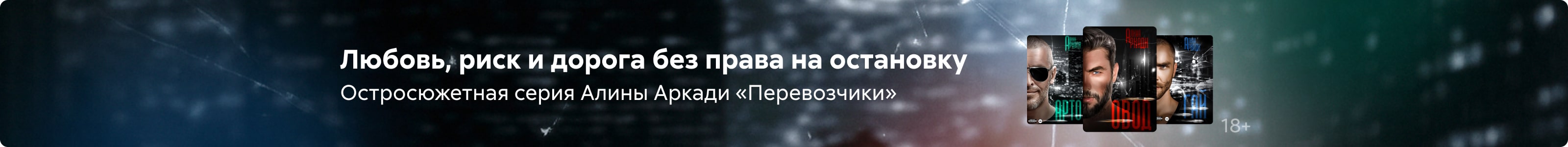 2543258 Кашевич Алёна Аркадиевна	Перевозчики поиск реклама платных услуг