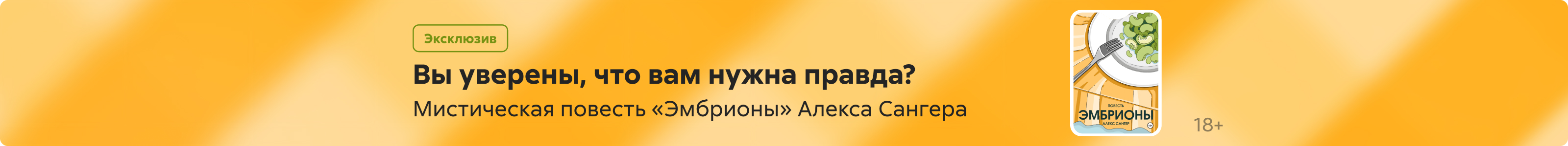 2543111 Комарова Виктория Николаевна	Эмбрионы Баннер на странице поисковой выдачи реклама платных услуг
