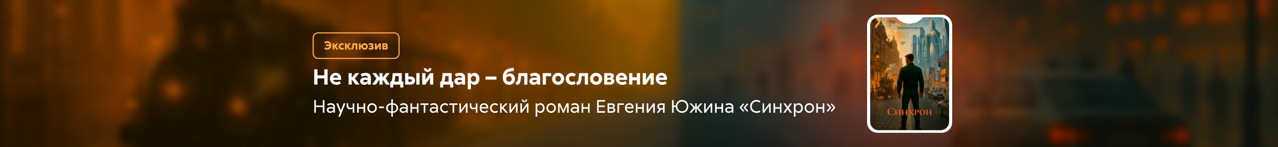 2543968  Зенов Евгений Дмитриевич	Синхрон во всех жанрах сверху реклама платых услуг