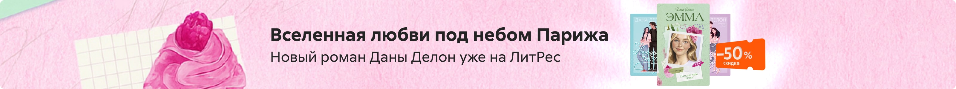 Приложение 1 к Договору №393/10-21  от «21» октября 2025 года ООО «Издательские решения» ИНН 7719571260 Баннер на странице поисковой выдачи реклама платных услуг