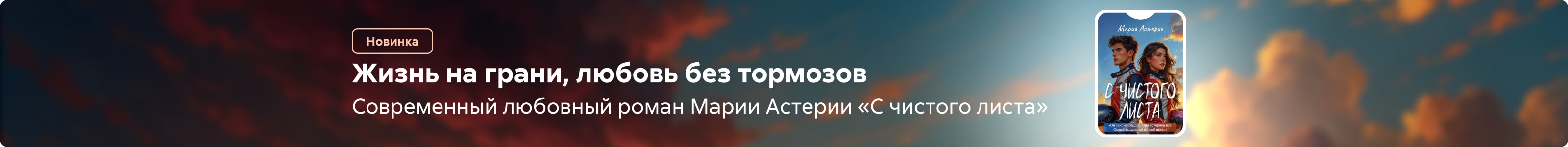 2544801 Асатурова Мария Вячеславовна	С чистого листа поиск реклама платных услуг