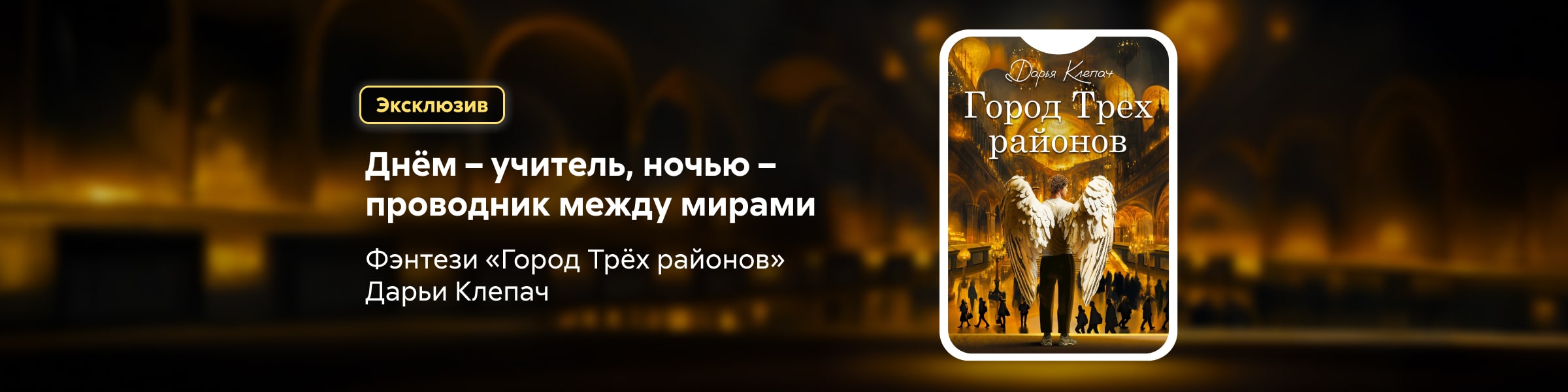 2543124 Клепач Дарья Николаевна Город Трех районов САЙТ КАРУСЕЛЬ + ПРИЛОЖЕНИЕ 7 место реклама платных услуг