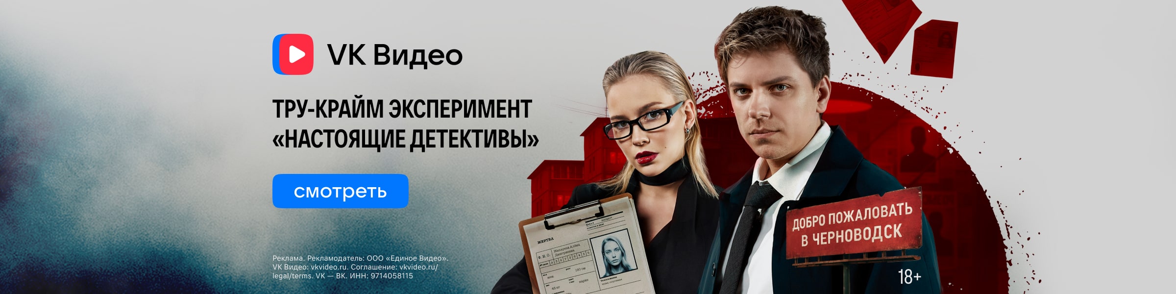 Приложение 1 к Договору №№ 340/01-29 от "29" января 2025 года ООО "Дата Сторис" Баннер во всех жанрах реклама платных услуг