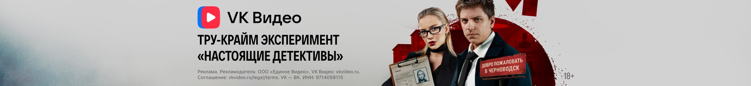 Приложение 1 к Договору №№ 340/01-29 от "29" января 2025 года ООО "Дата Сторис" Баннер во всех жанрах реклама платных услуг