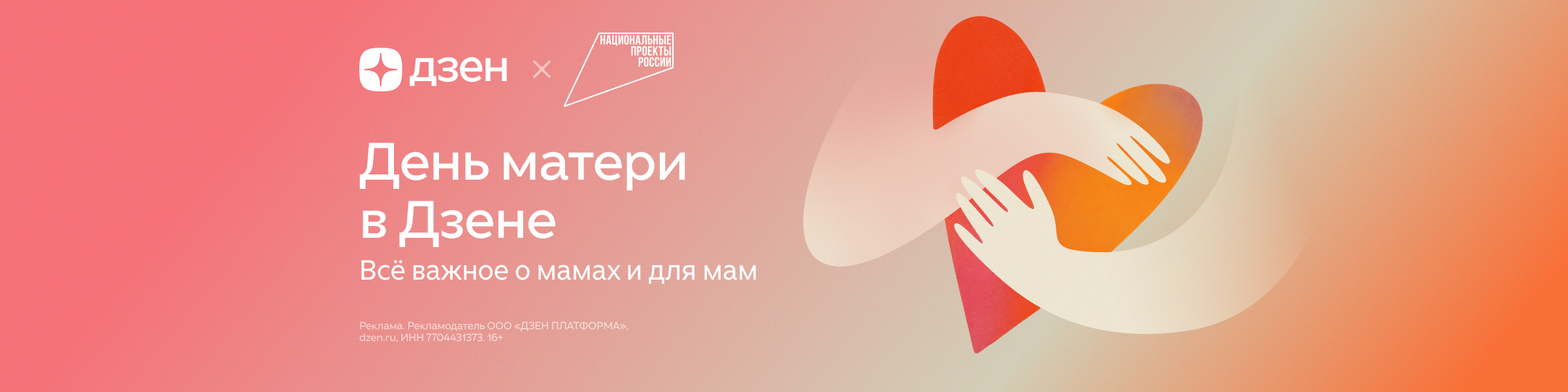 Приложение№3 к Договору возмездного оказания рекламных услуг № 350/04-02 от «02» апреля 2025 года главная 5 место реклама платных услуг