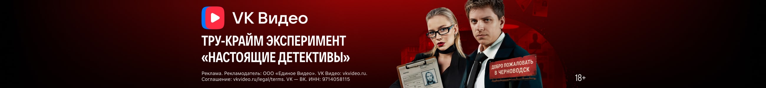 Приложение 1 к Договору № 340/01-29 от "29" января 2025 года ООО "Дата Сторис" Баннер в жанрах с 24.11 реклама платных услуг