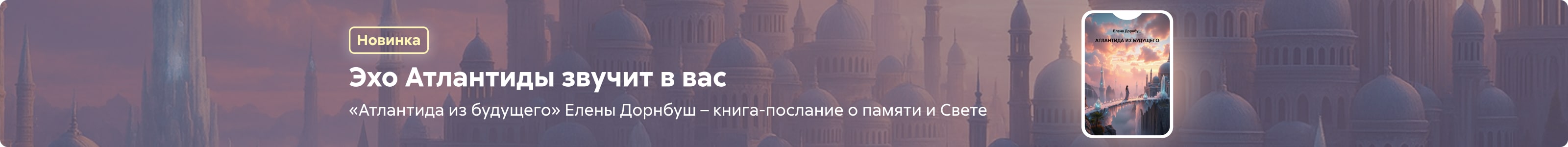 Атлантида из будущего поиск