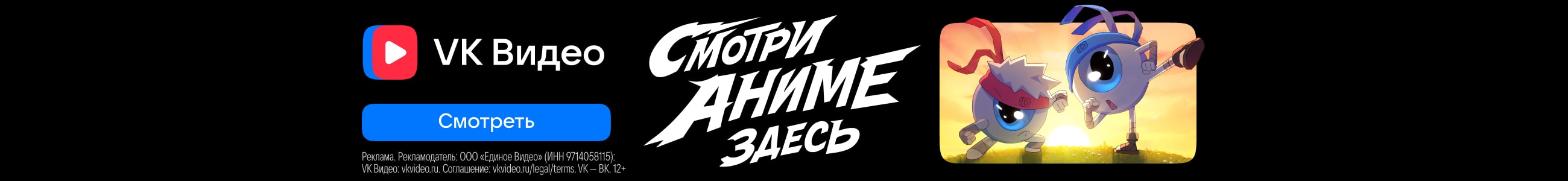 Приложение 2 к Договору № 340/01-29 от "29" января 2025 года ООО "Дата Сторис" Баннер во всех жанрах реклама платных услуг