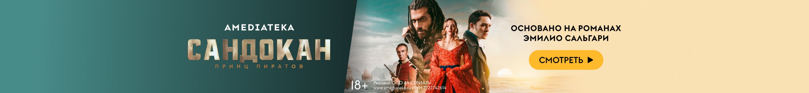 Приложение 9 к № 15/10-26 от «26» октября 2015 года ООО «Сайтсинг» Баннер во всех жанрах реклама платных услуг