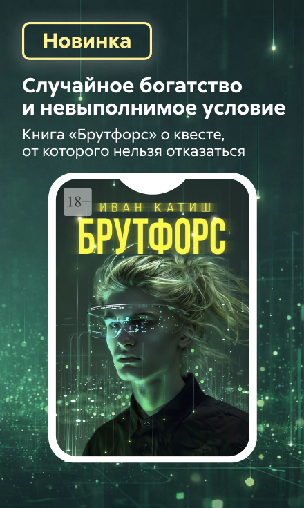 Приложение 95 к Договору №174/11-07 от «7» ноября 2019 года ООО «Издательские решения» ИНН 7719571260 Баннер в жанре (сбоку) реклама платных услуг