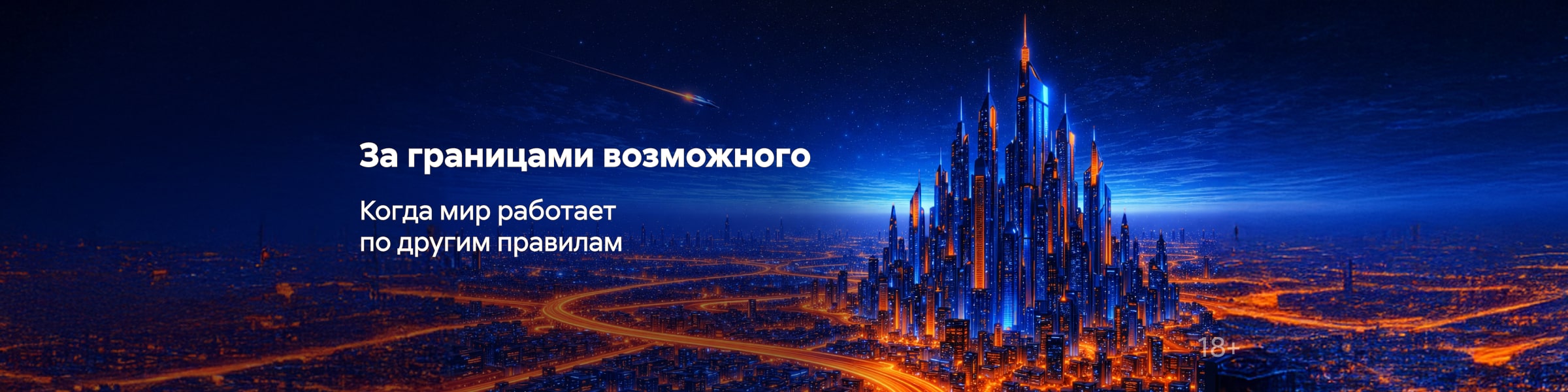 фантастика 3 За границами возможного  САЙТ КАРУСЕЛЬ + ПРИЛОЖЕНИЕ 7 место реклама платных услуг