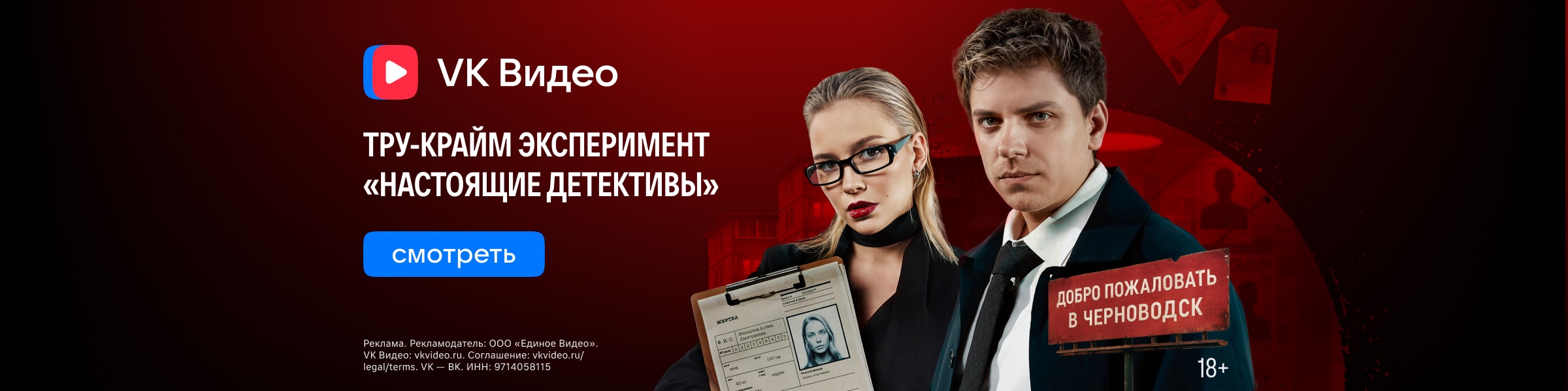 Приложение 1 к Договору №№ 340/01-29 от "29" января 2025 года ООО "Дата Сторис" Баннер на главной странице 3 место реклама платных услуг