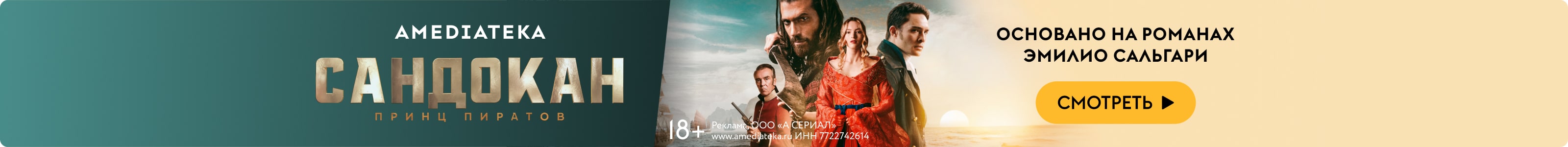 Приложение 9 к № 15/10-26 от «26» октября 2015 года ООО «Сайтсинг» Баннер на странице поисковой выдачи реклама платных услуг