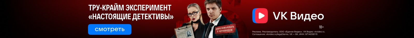 Приложение 1 к Договору №№ 340/01-29 от "29" января 2025 года ООО "Дата Сторис" Баннер на странице поисковой выдачи реклама платных услуг