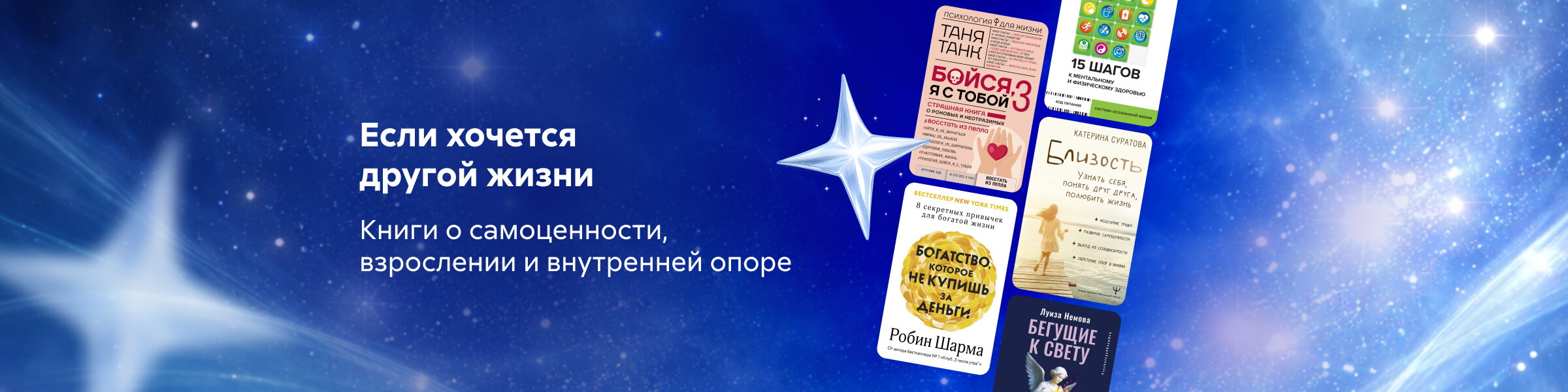 Приложение 32 к Договору №304/08-17 от «17» августа 2023 года ООО "Издательство АСТ" Баннер на главной подборка 1 5 место реклама платных услуг