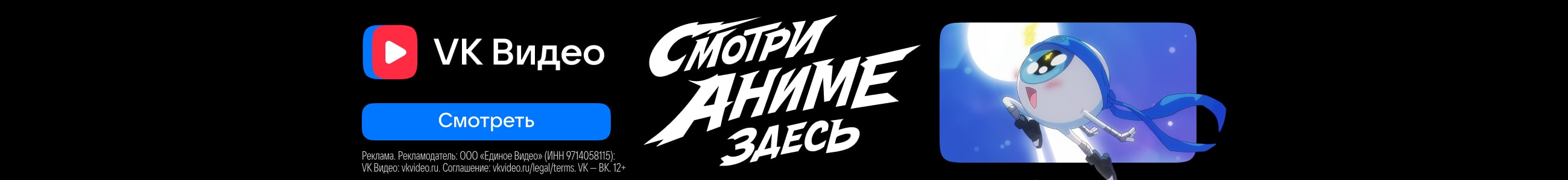 Приложение 2 к Договору № 340/01-29 от "29" января 2025 года ООО "Дата Сторис" креатив 3 Баннер во всех жанрах реклама платных услуг