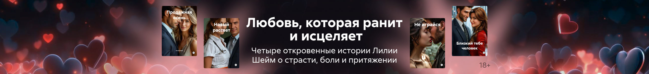 2547472 Чаплина Татьяна Николаевна 	Сладкая опасность Баннер в жанре сверху реклама платных услуг