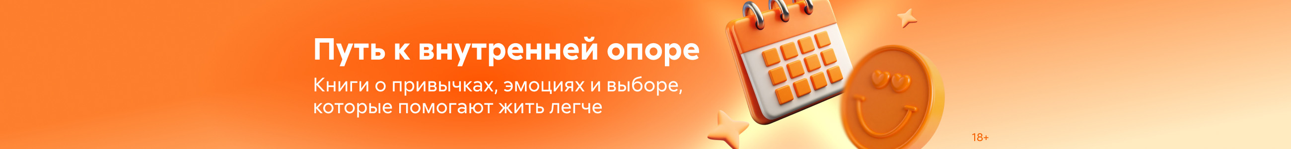 Путь к внутренней опоре Саморазвитие и личностный рост 3 баннер в жанре реклама платных услуг