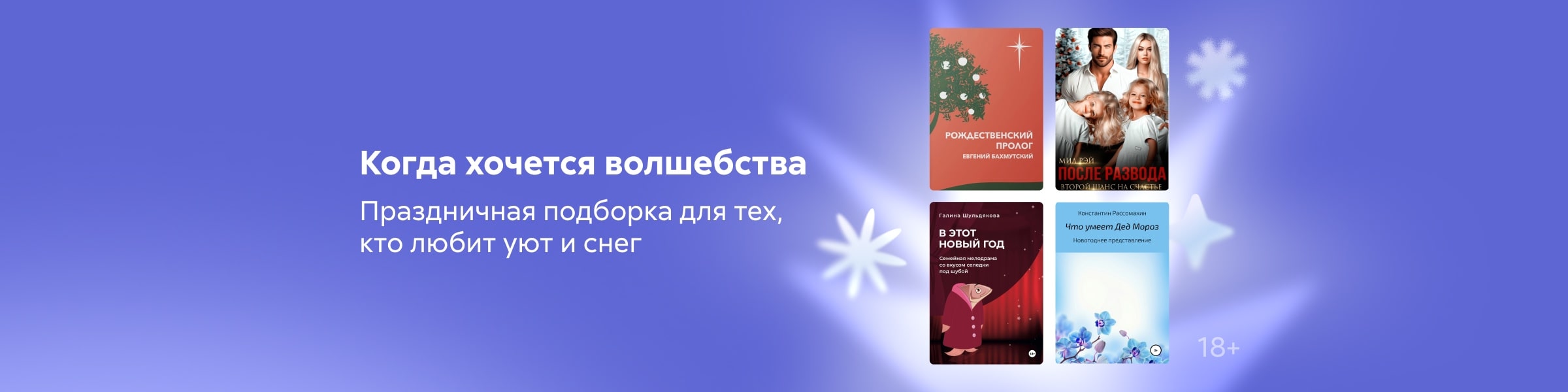 нг подборка Когда хочется волшебства САЙТ КАРУСЕЛЬ + ПРИЛОЖЕНИЕ 7 место реклама платных услуг