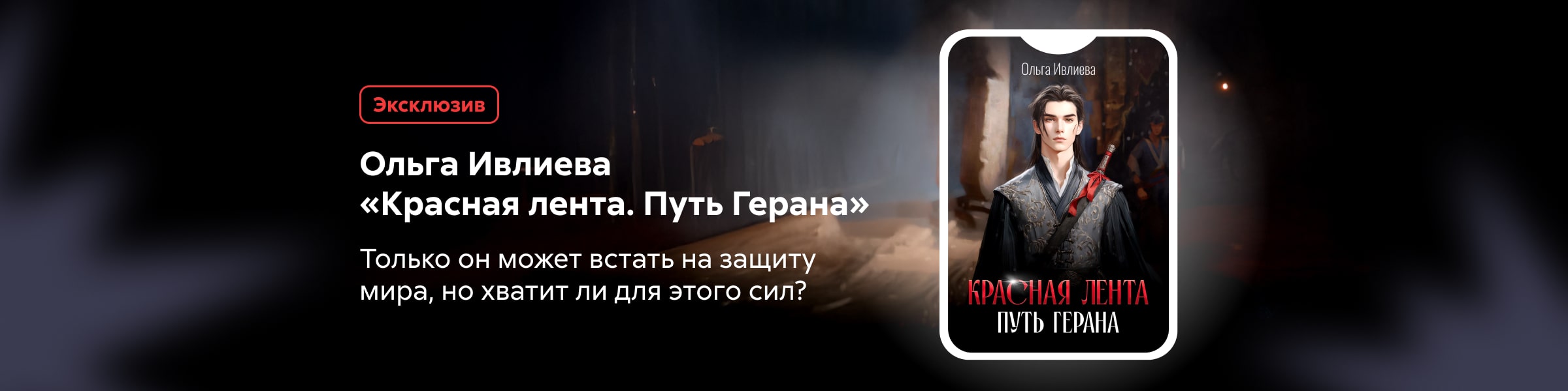 2551978 Ивлиева Ольга Игоревна	Красная лента. Путь Герана САЙТ КАРУСЕЛЬ + ПРИЛОЖЕНИЕ 5 место реклама платных услуг