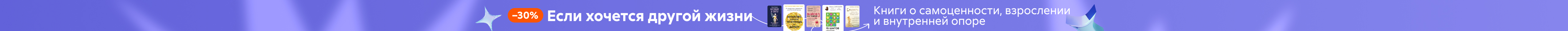 Приложение 32 к Договору №304/08-17 от «17» августа 2023 года ООО "Издательство АСТ" растяжка реклама платных услуг