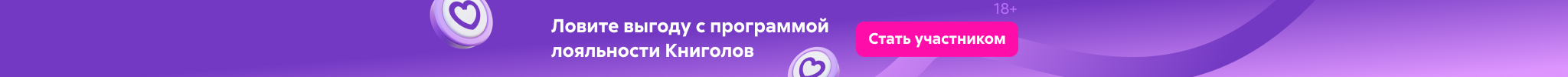 ЕПЛ_Промо_растяжка пда