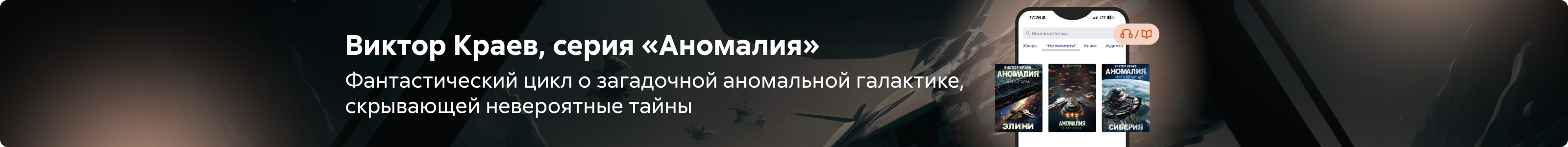 2522871 Краев Виктор Викторович	подборка аномалия Баннер на странице поисковой выдачи реклама платных услуг