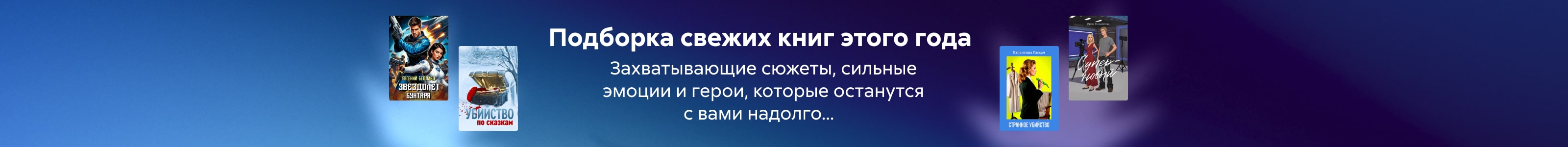 Новинки 6 Новинки, которые нельзя пропустить поисковая выдача реклама платных услуг