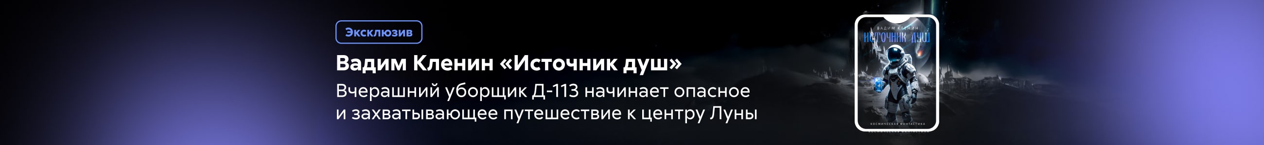самореклама	Источник душ баннер СВЕРХУ (все жанры)