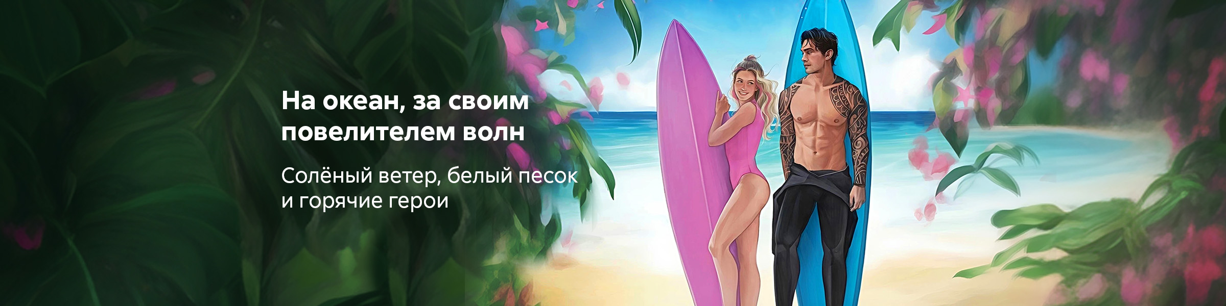 Ава Хоуп_Лагуна_слайдер