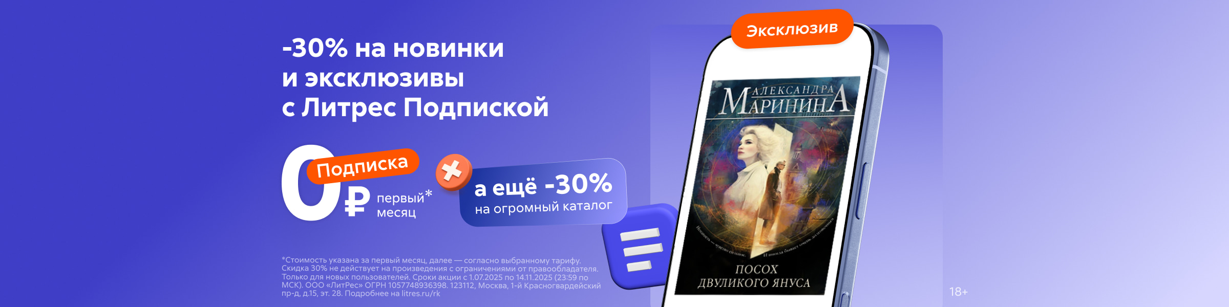 Подписка 30 дней за 0 руб лето 2025 9 неделя_слайдер
