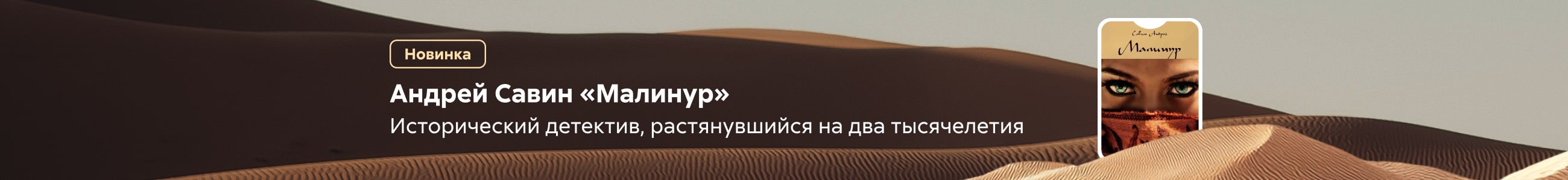 2530345 Савин Андрей Венадьевич	Малинур. Часть 1,2,3 баннер в жанре реклама платных услуг